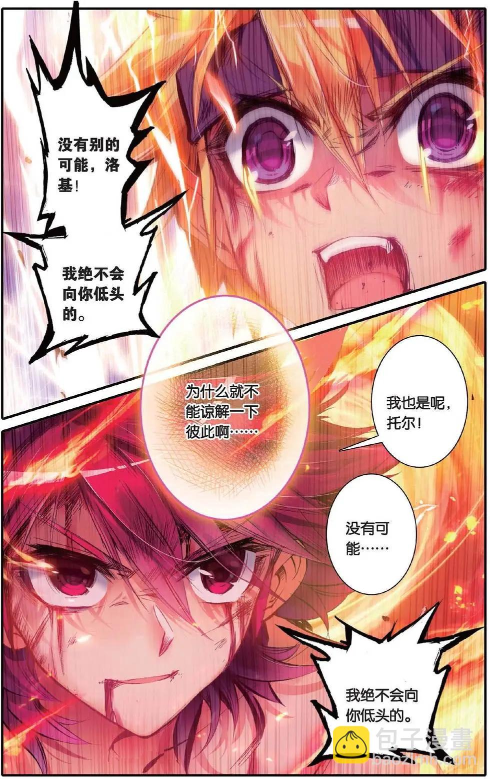 第159话 绝交！-第165话