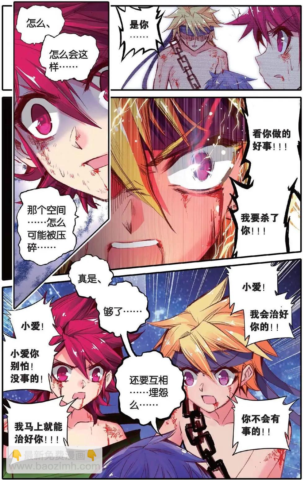 第159话 绝交！-第165话
