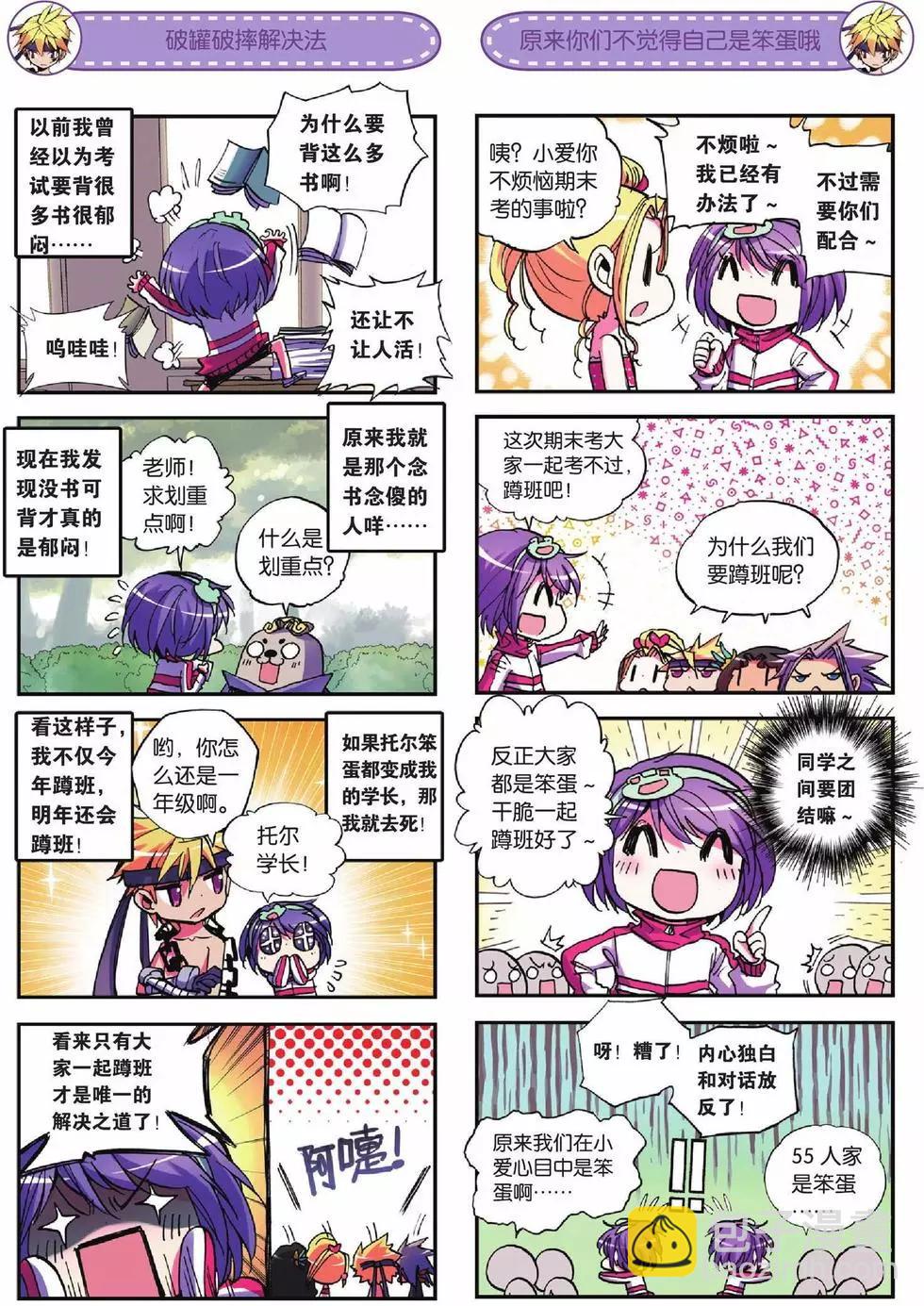 第19回-第17话