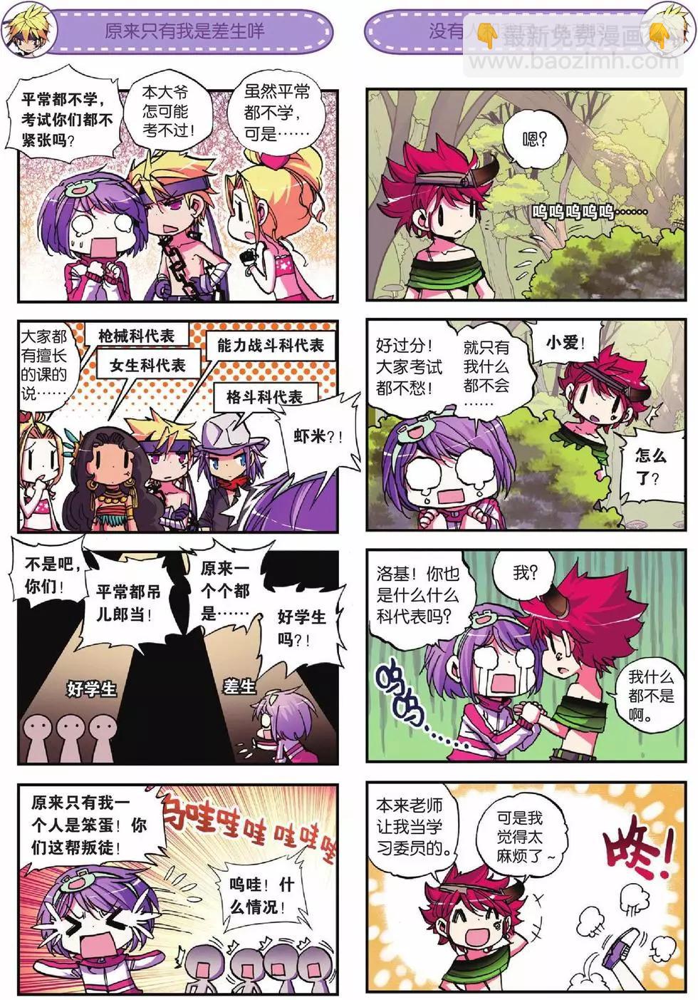 第19回-第17话