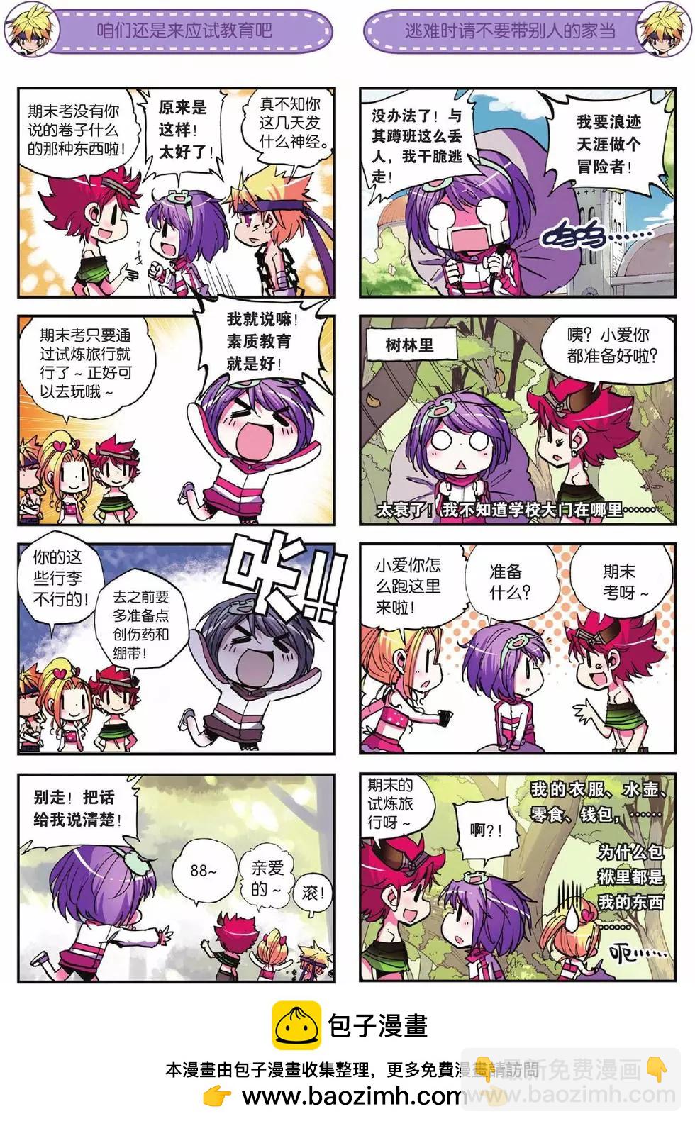 第19回-第17话