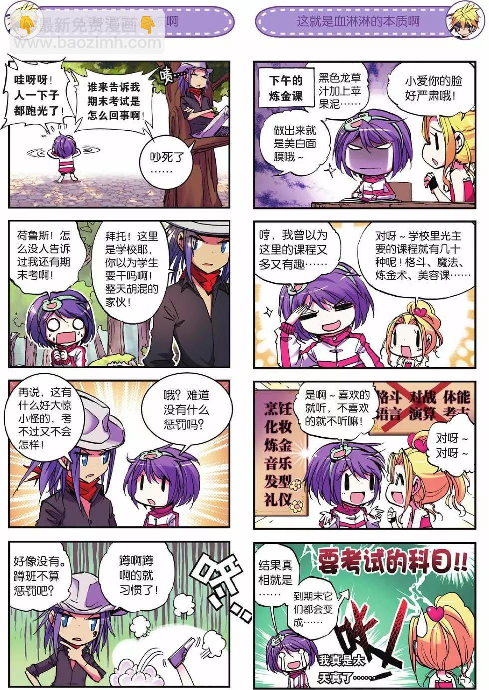第19回-第17话