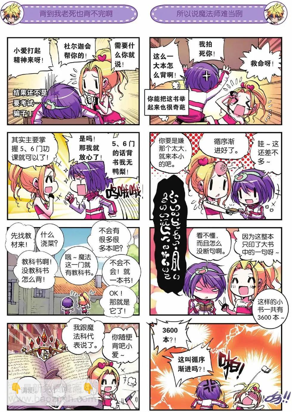 第19回-第17话