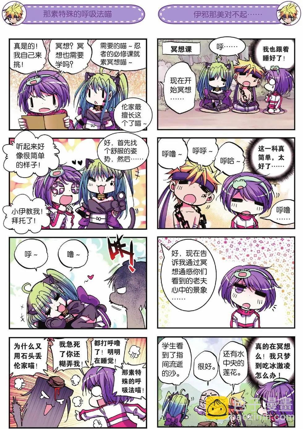 第19回-第17话
