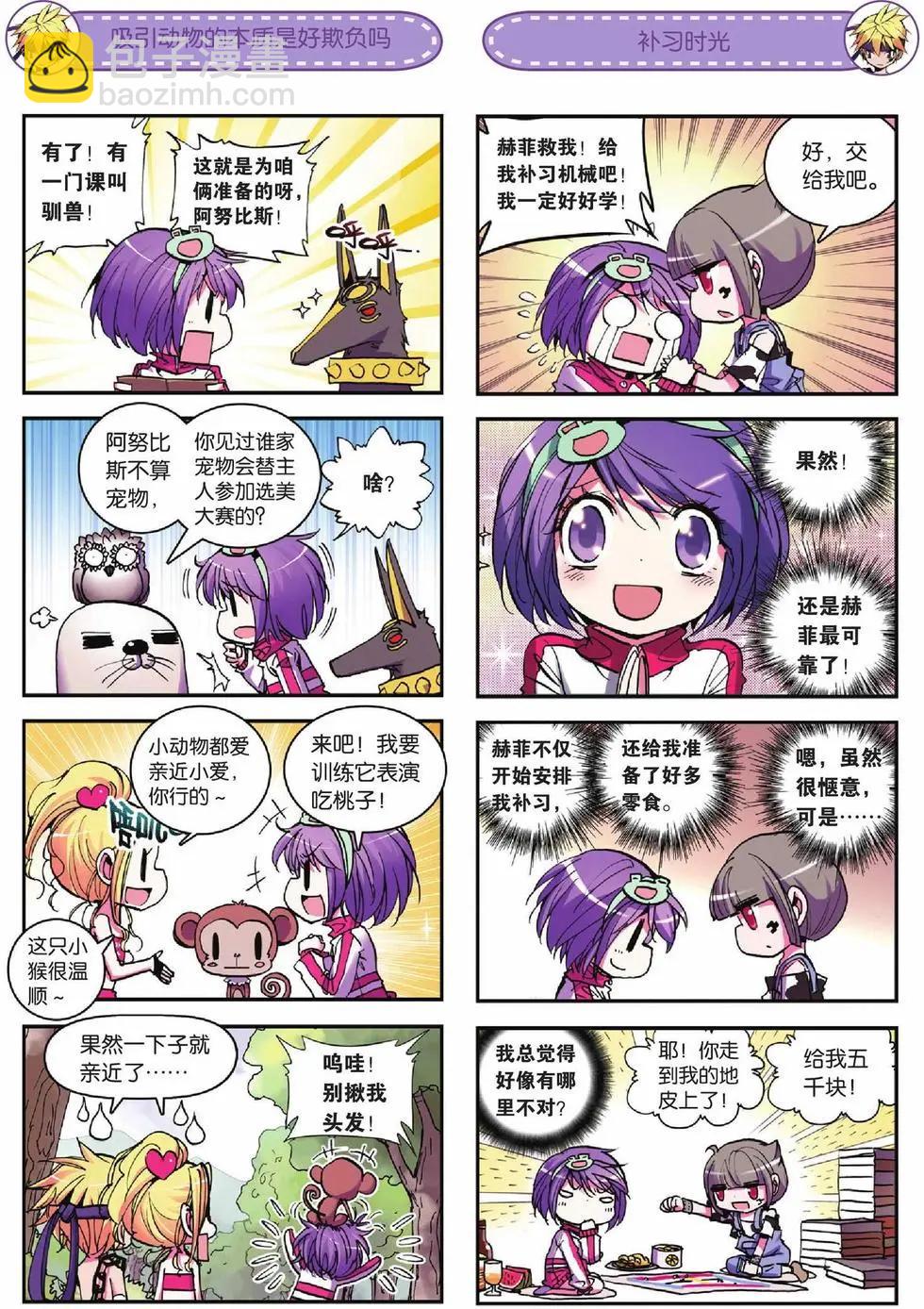 第19回-第17话