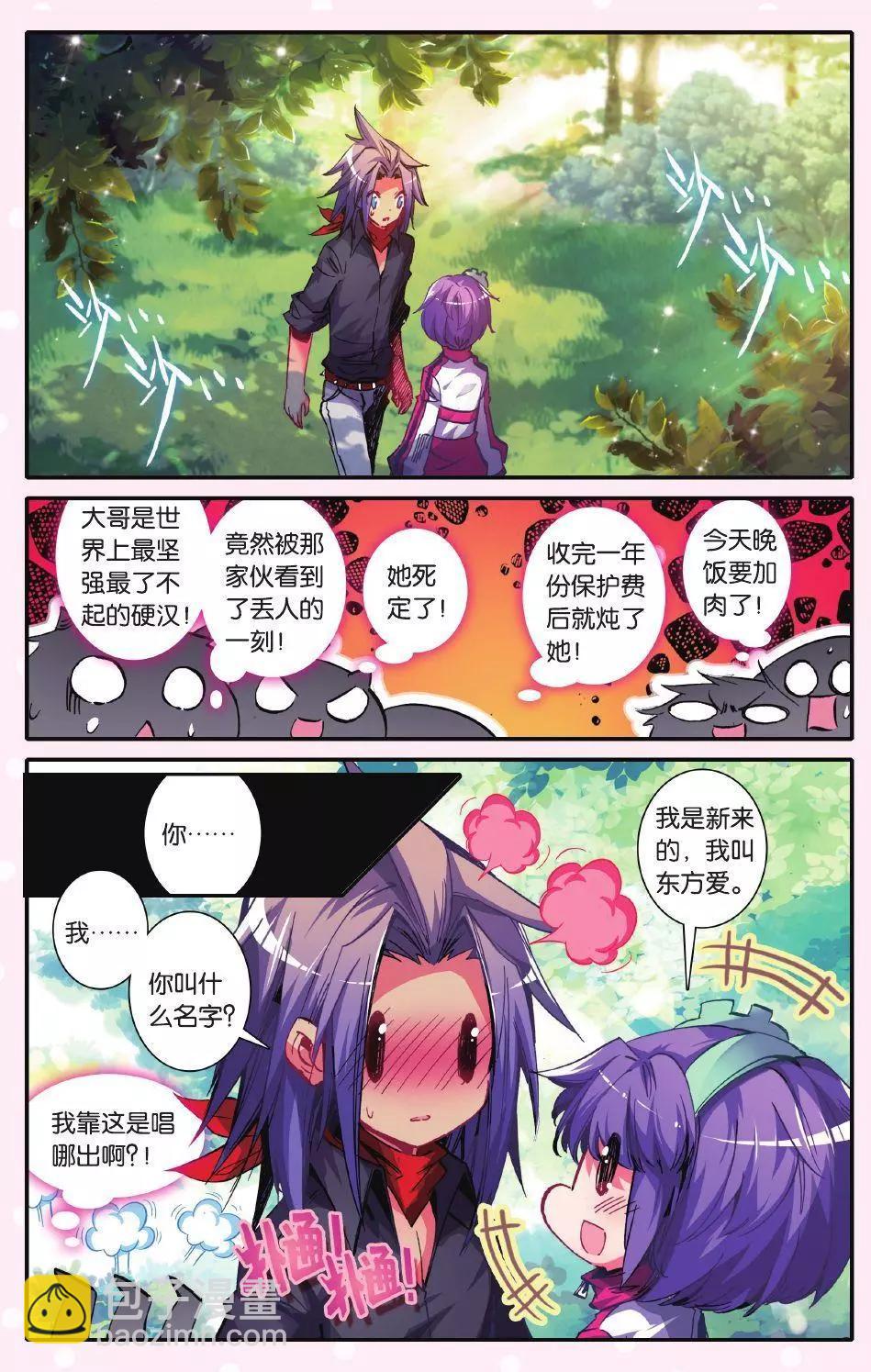 离家出走的爱神？-第169话