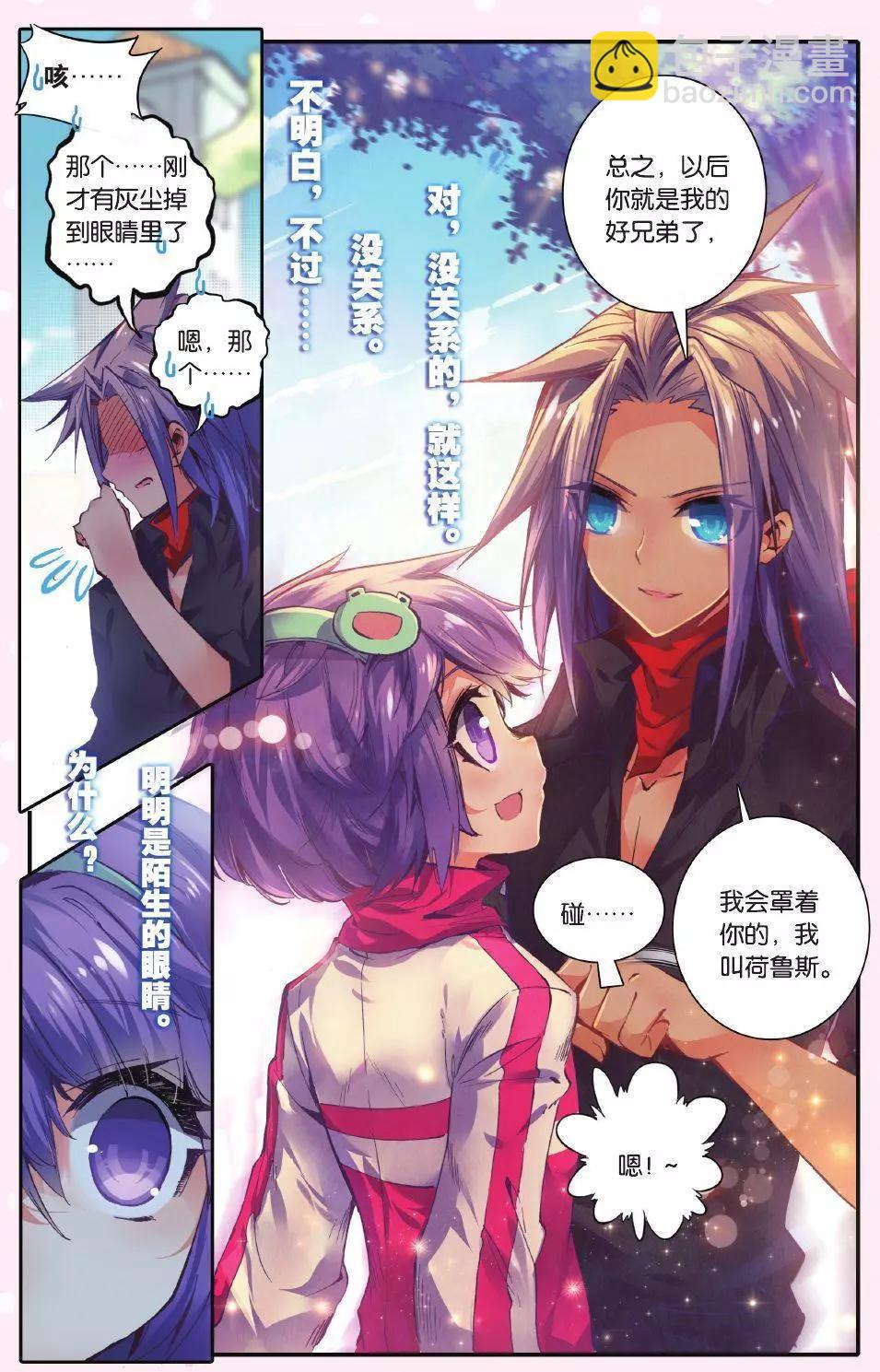 离家出走的爱神？-第169话
