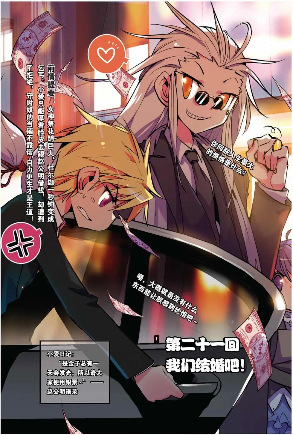 第21回-第19话