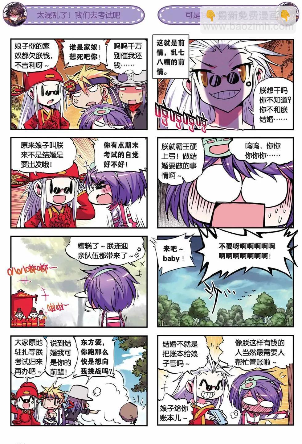 第21回-第19话