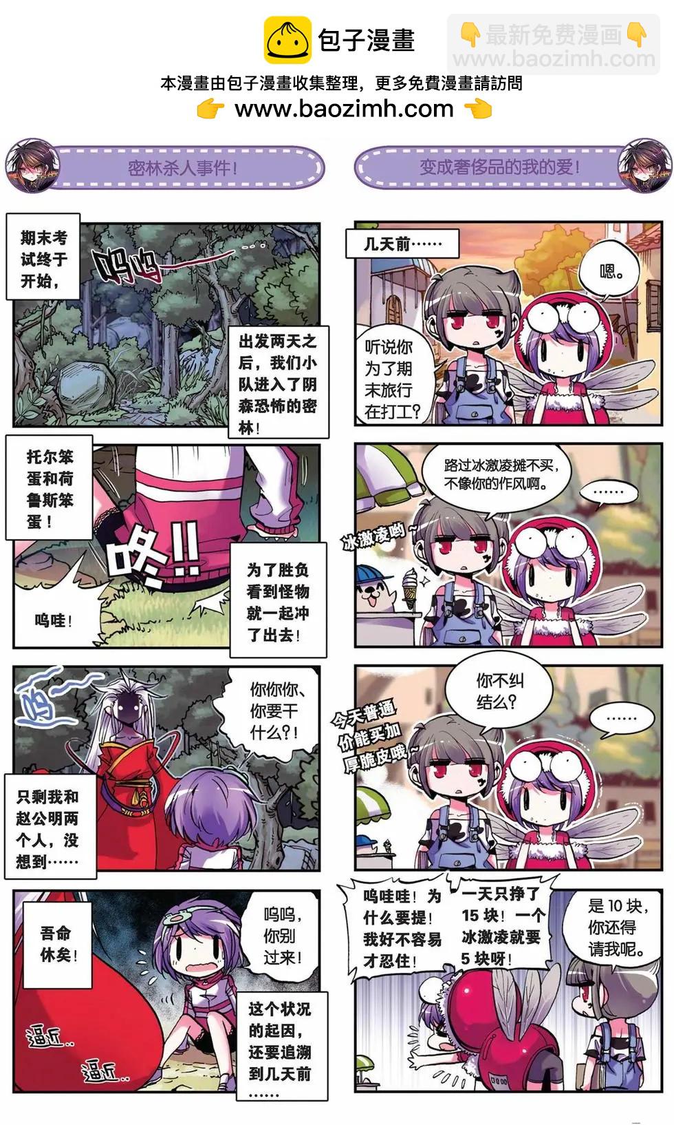 第21回-第19话