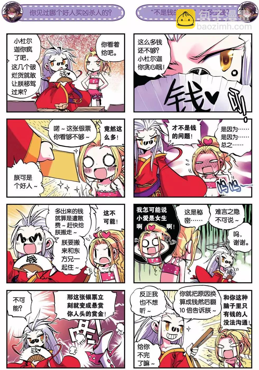 第21回-第19话
