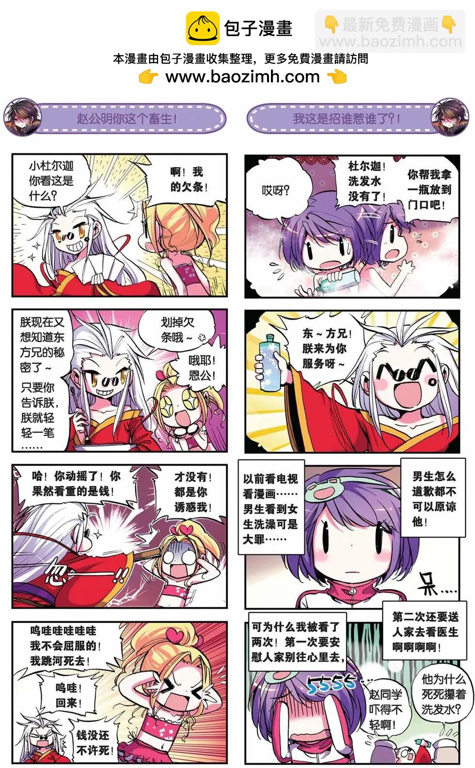 第21回-第19话