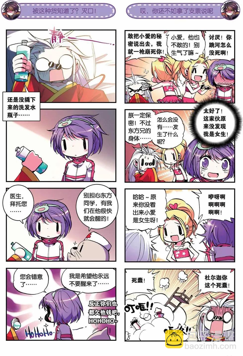 第21回-第19话