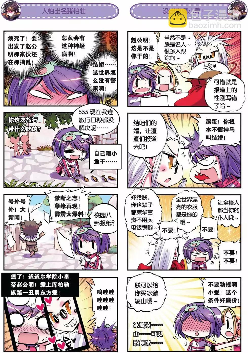 第21回-第19话