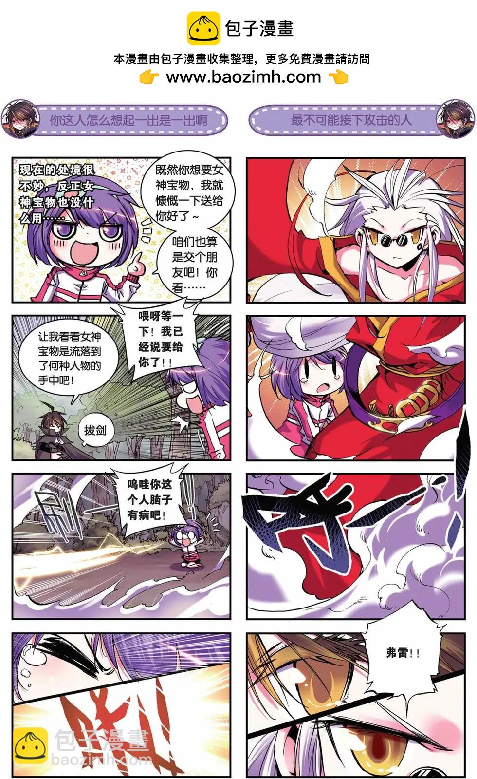 第23回-第21话
