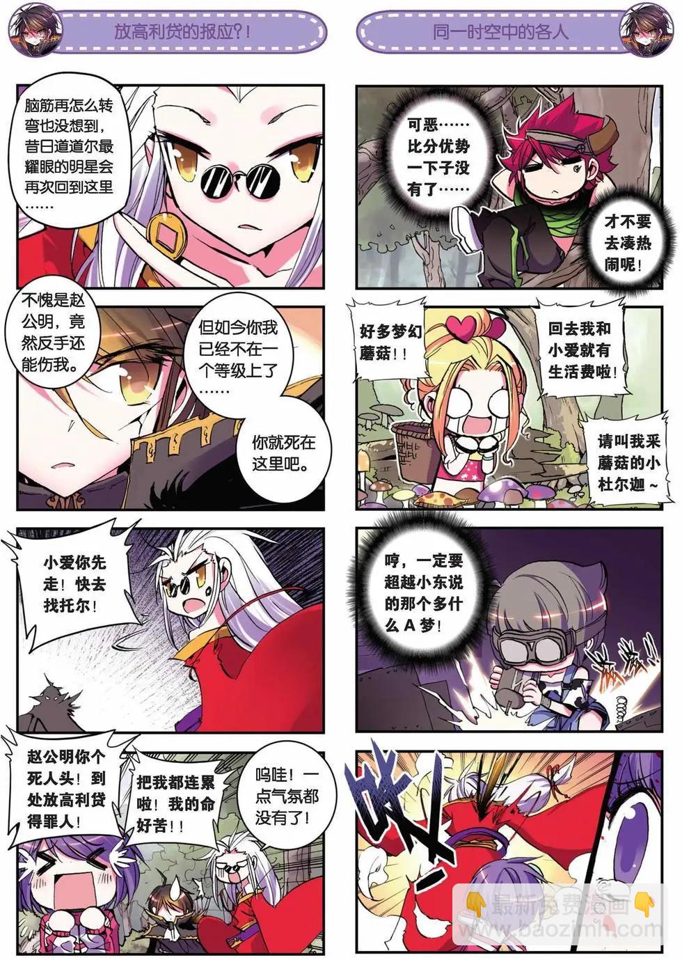 第23回-第21话