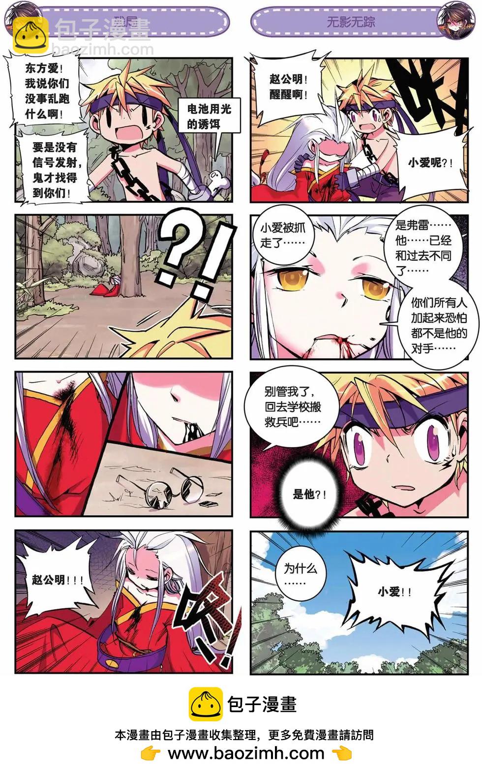 第23回-第21话