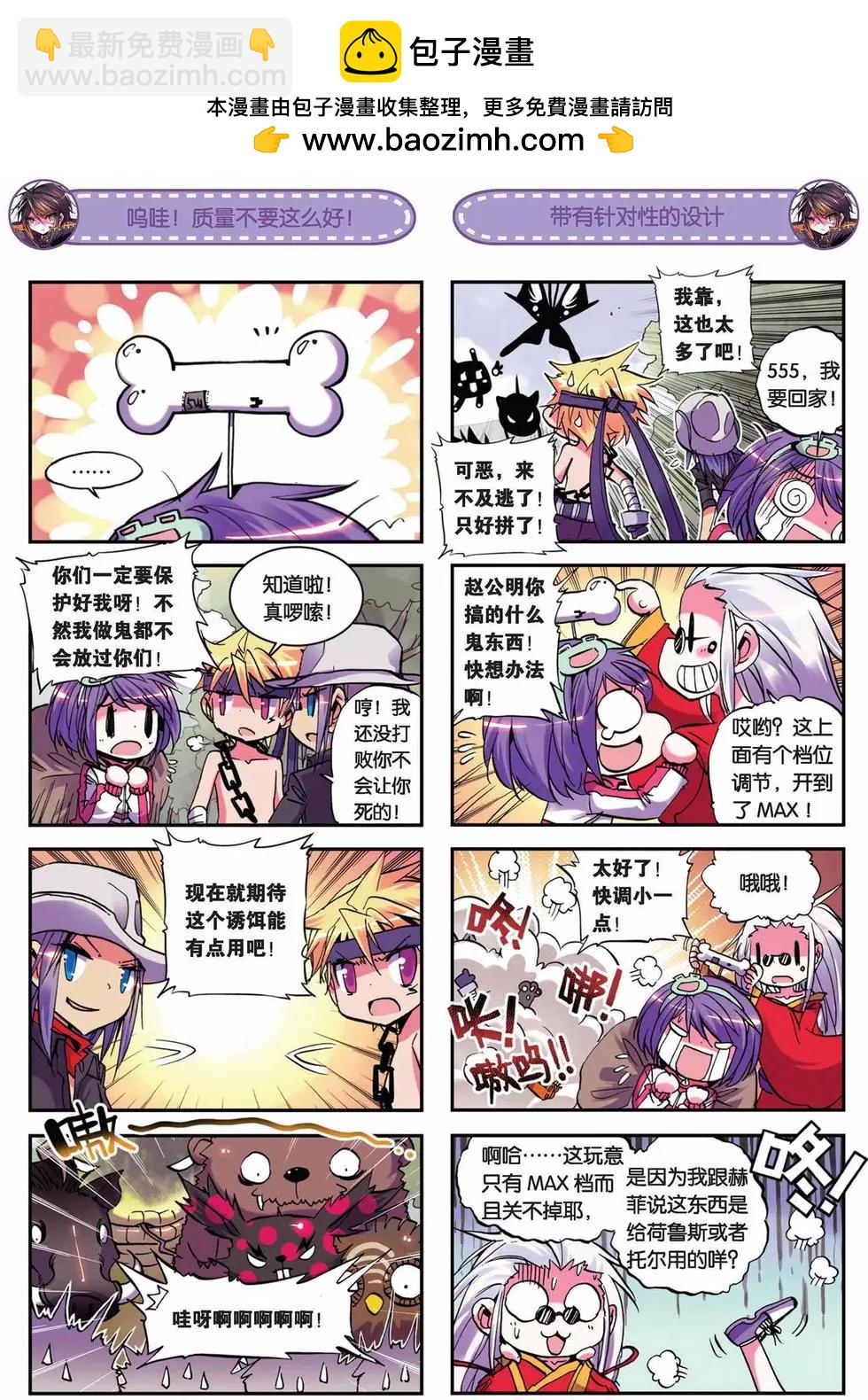 第23回-第21话