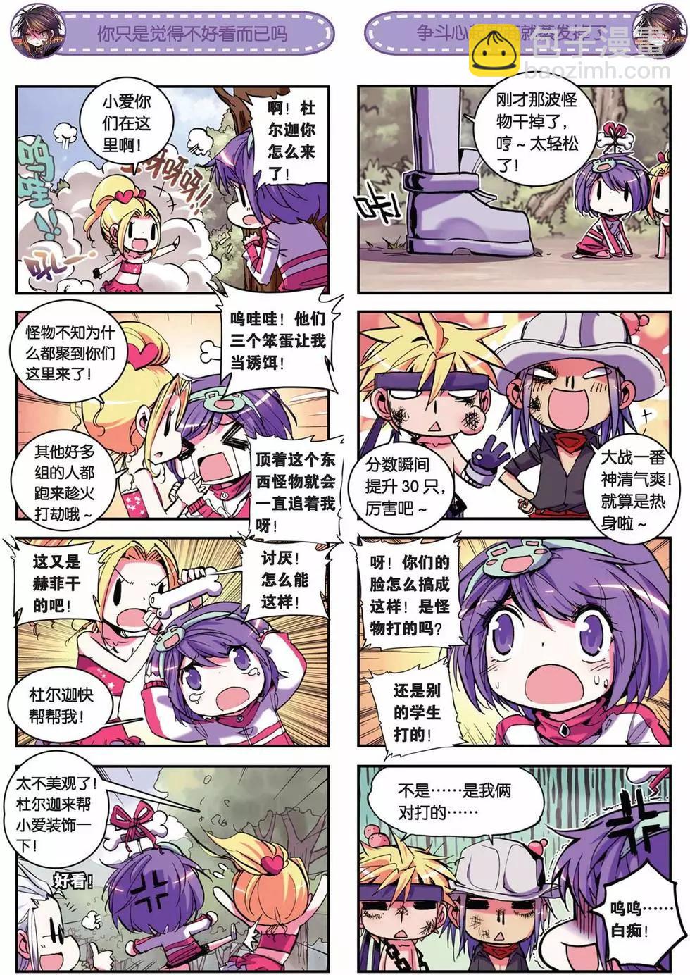 第23回-第21话