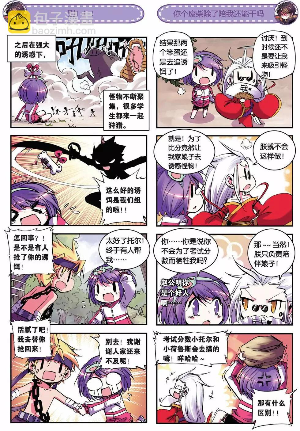 第23回-第21话