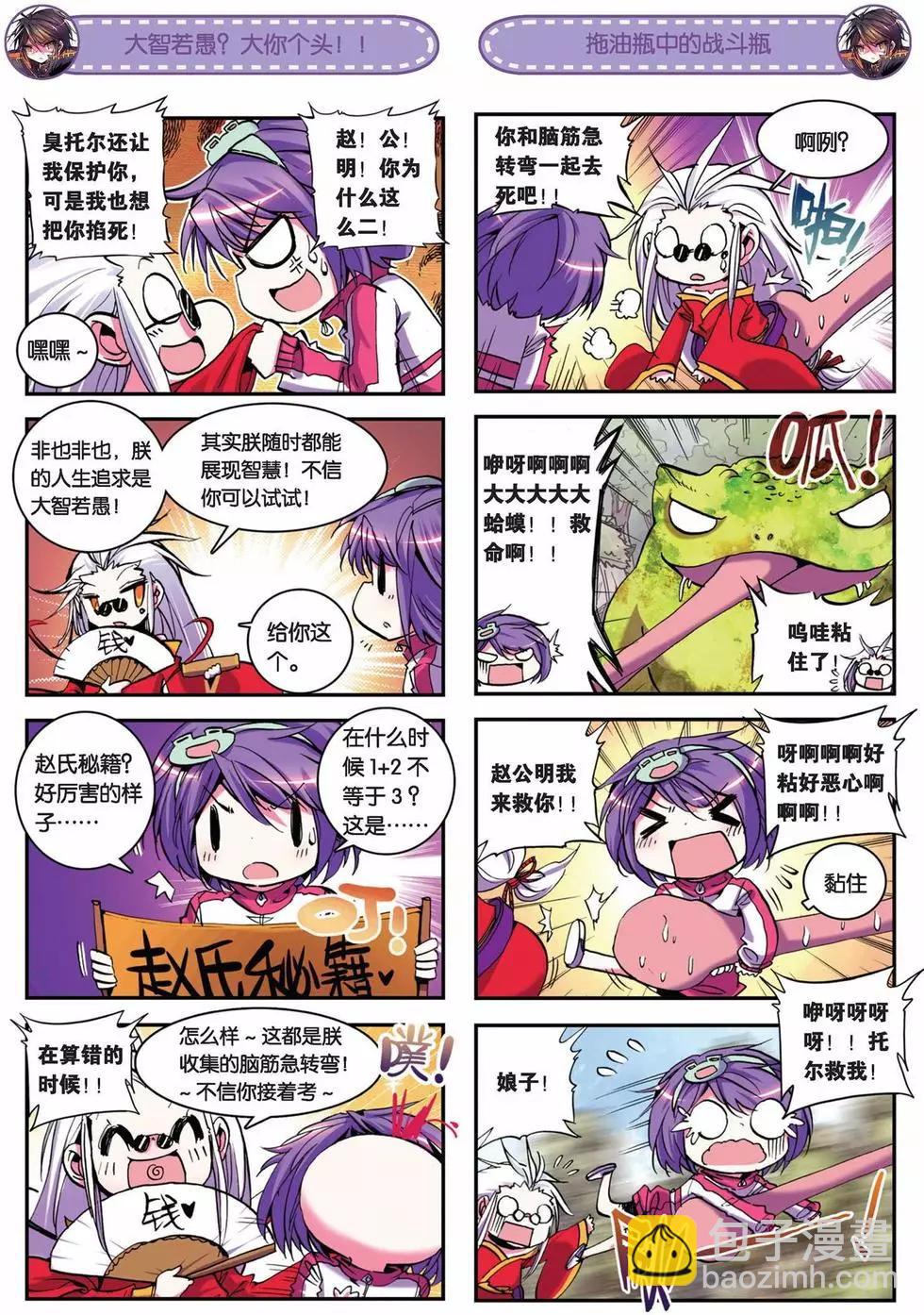 第23回-第21话