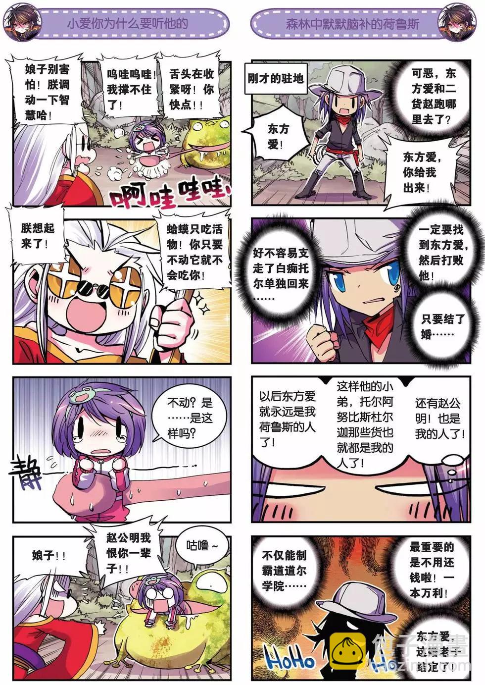 第23回-第21话