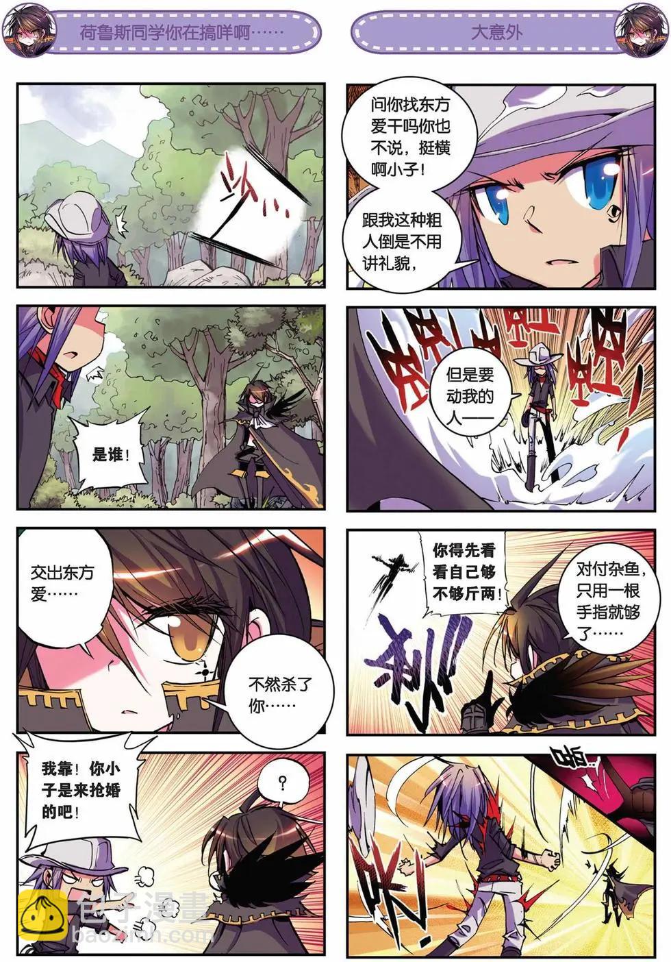 第23回-第21话