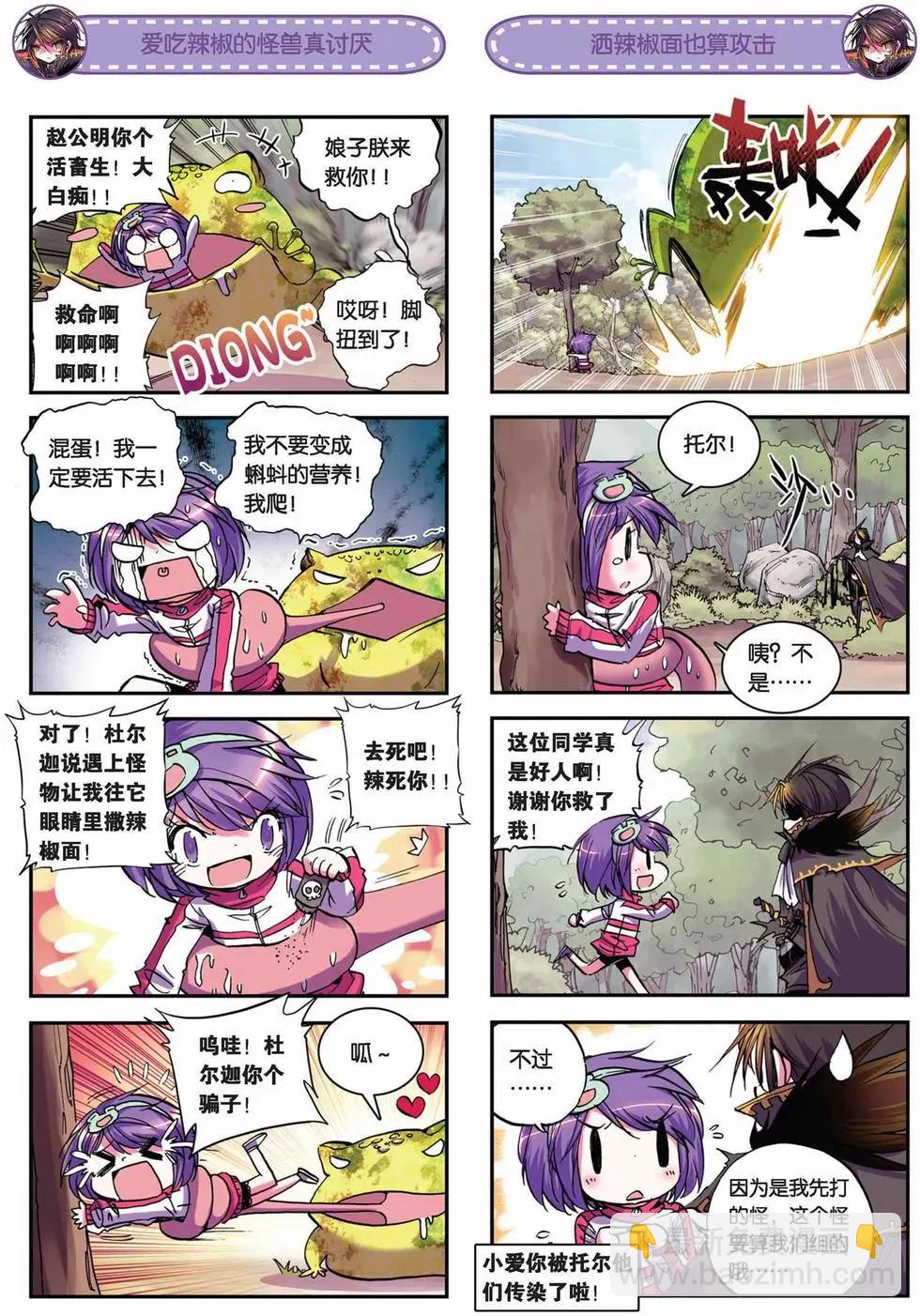 第23回-第21话