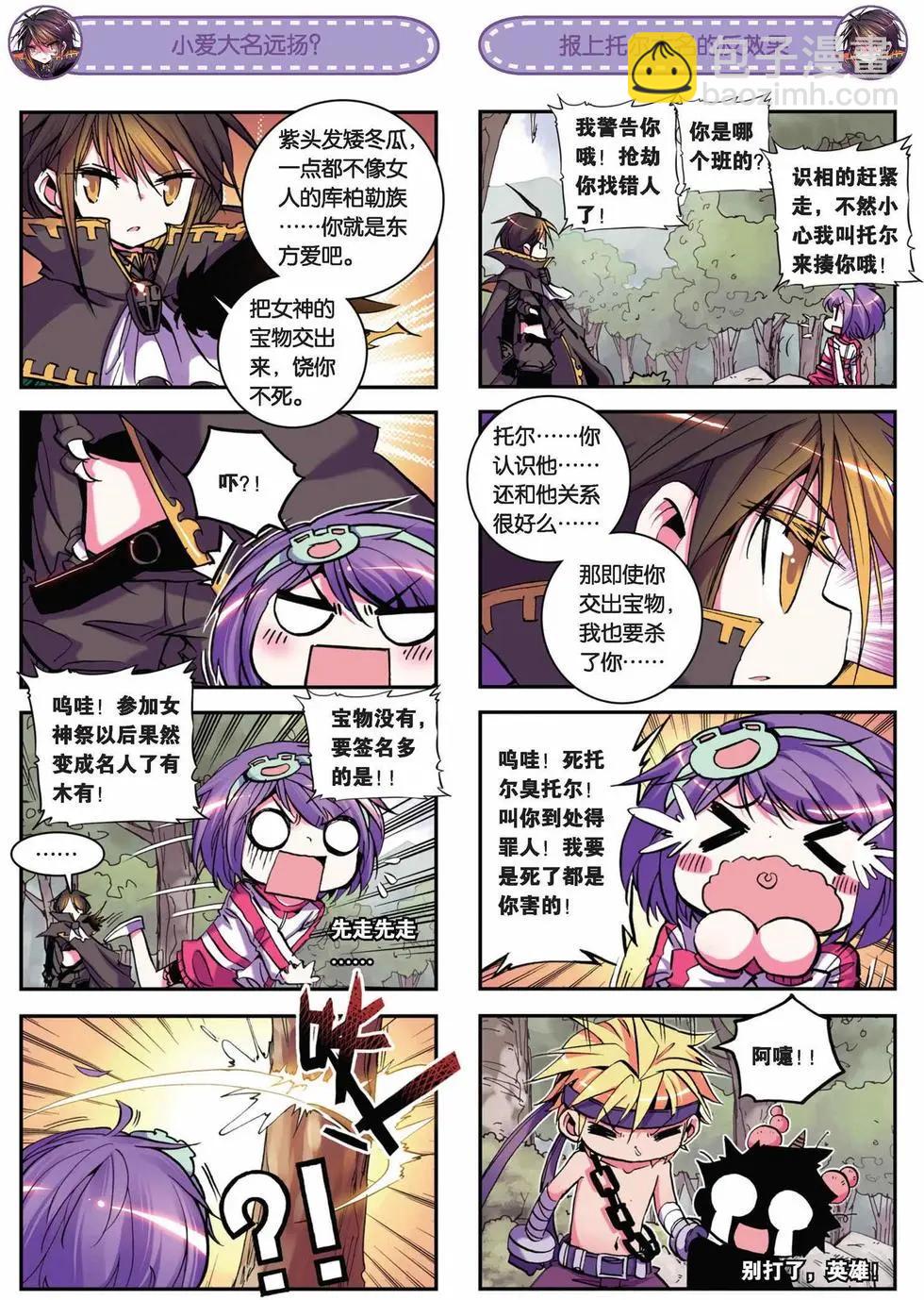第23回-第21话