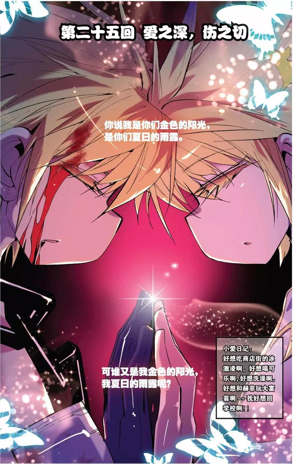 第25回-第23话