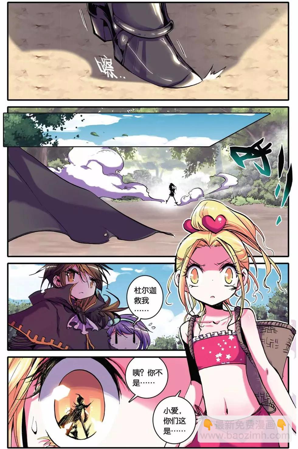第25回-第23话