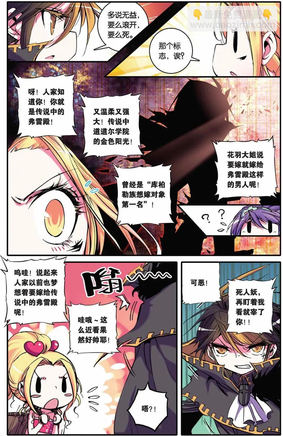 第25回-第23话