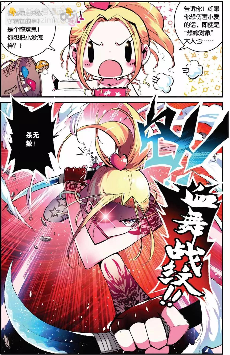 第25回-第23话