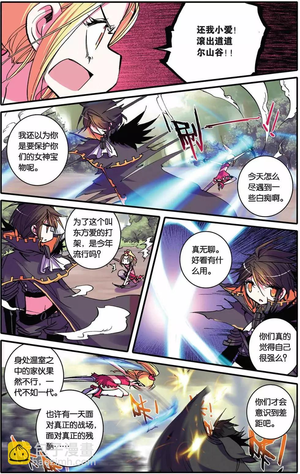 第25回-第23话