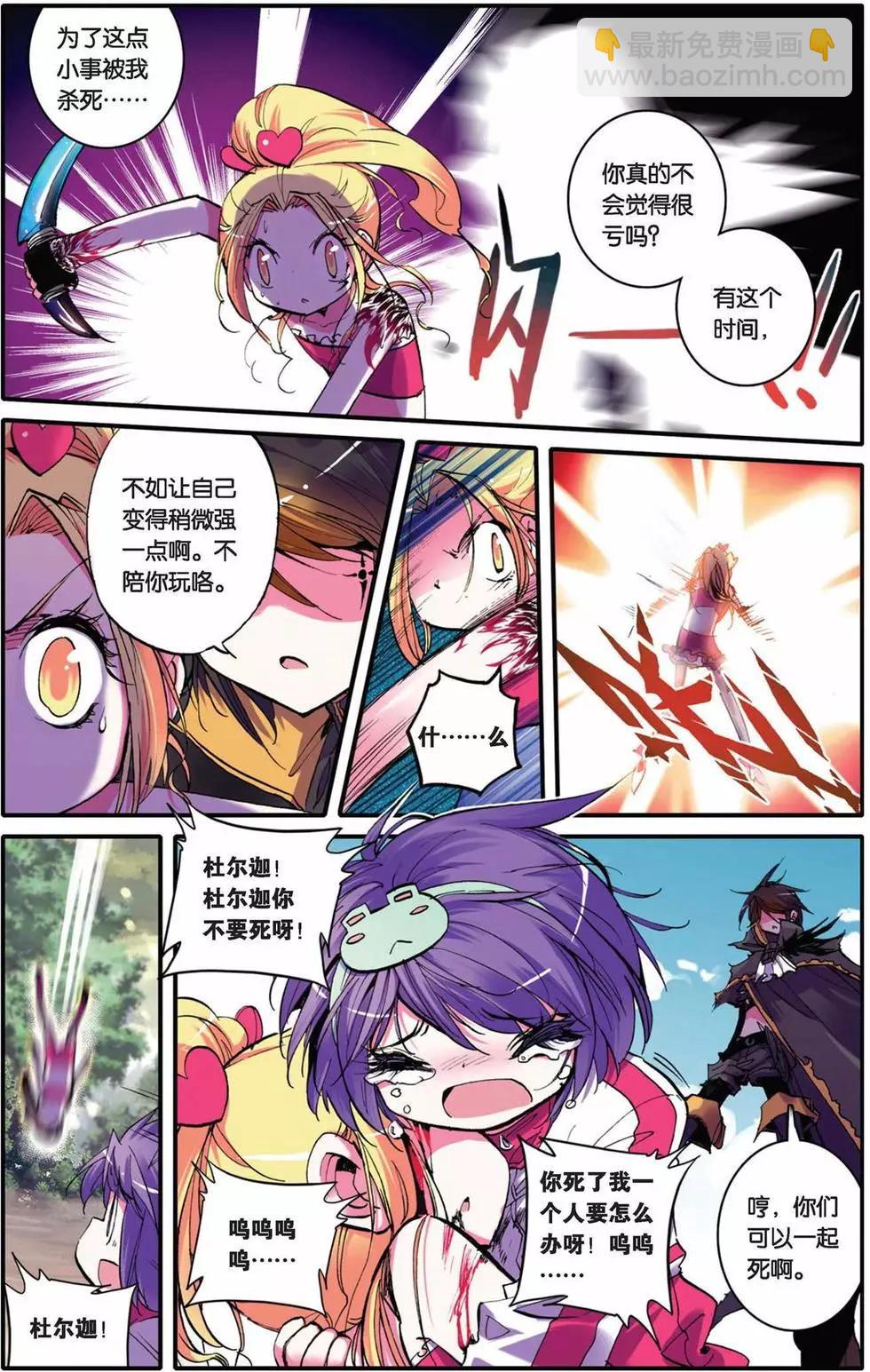 第25回-第23话
