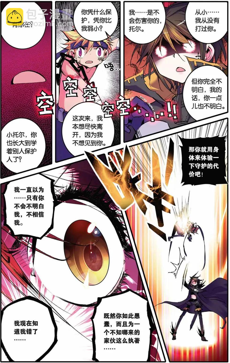 第25回-第23话