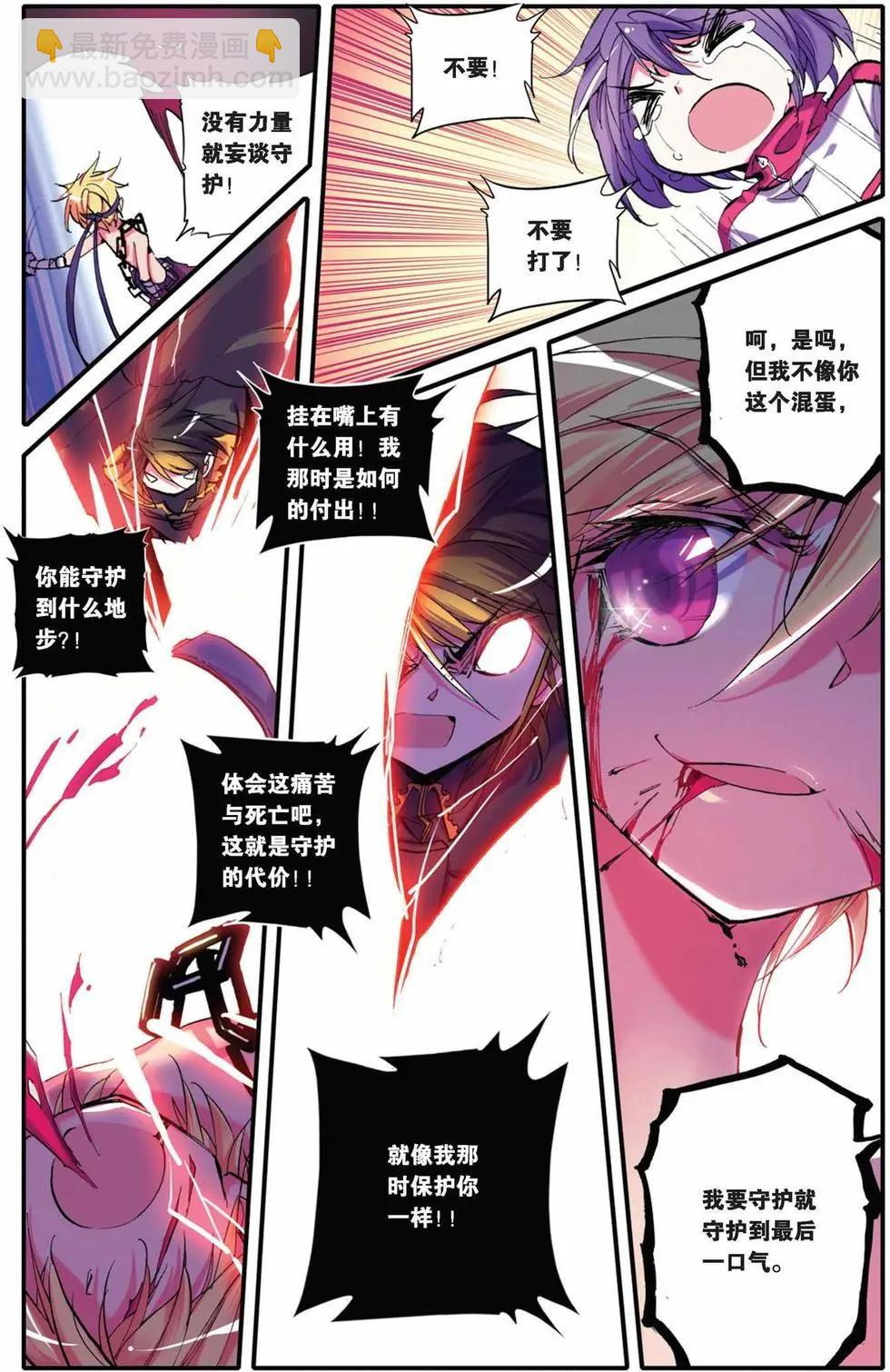第25回-第23话