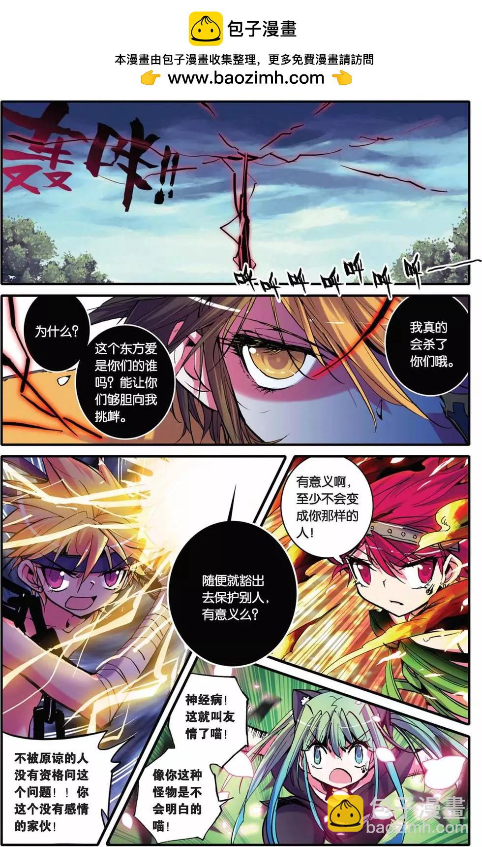 第25回-第23话