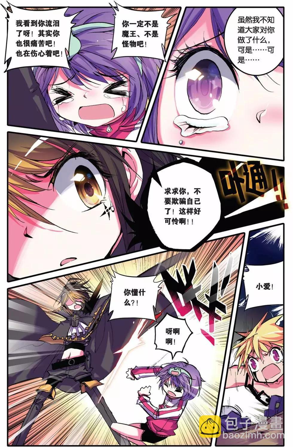 第25回-第23话
