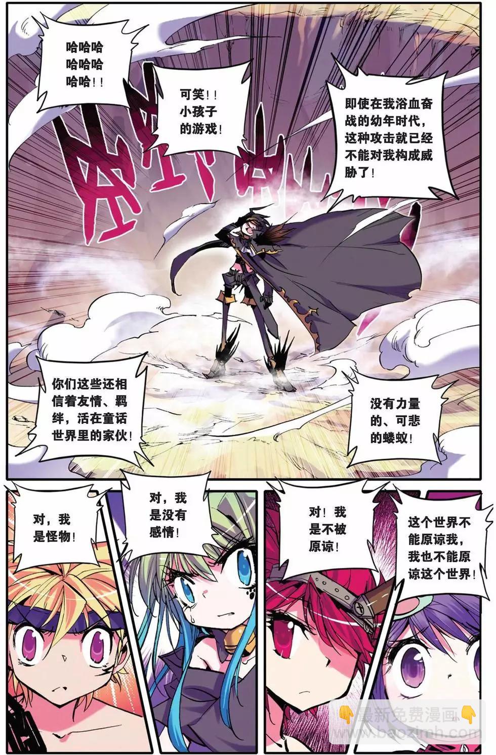 第25回-第23话