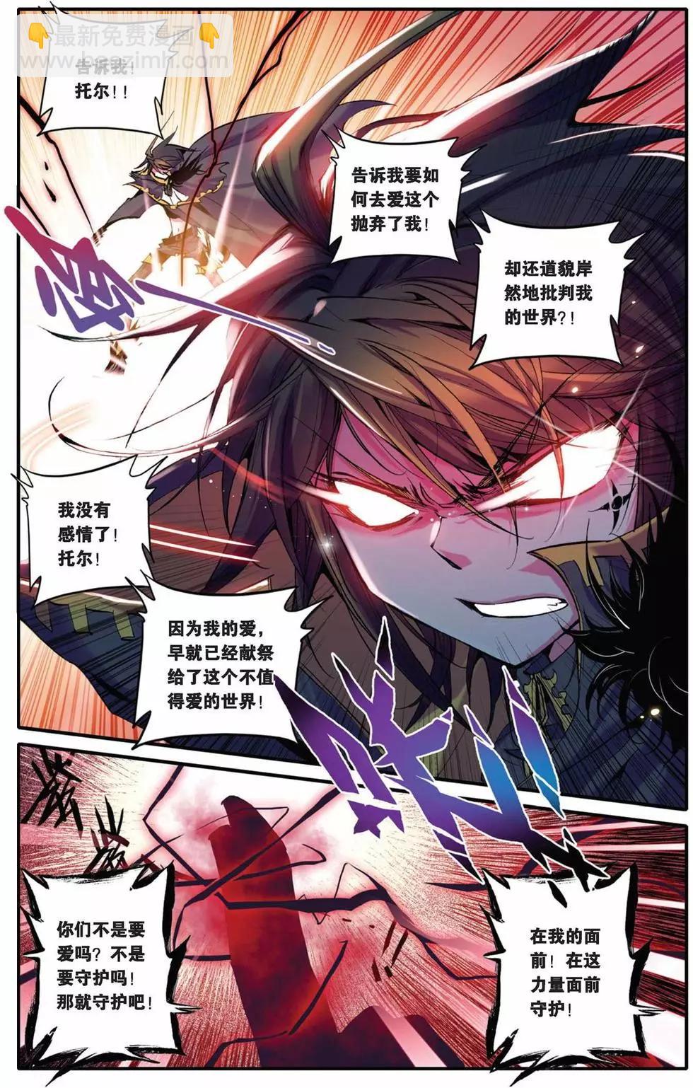 第25回-第23话