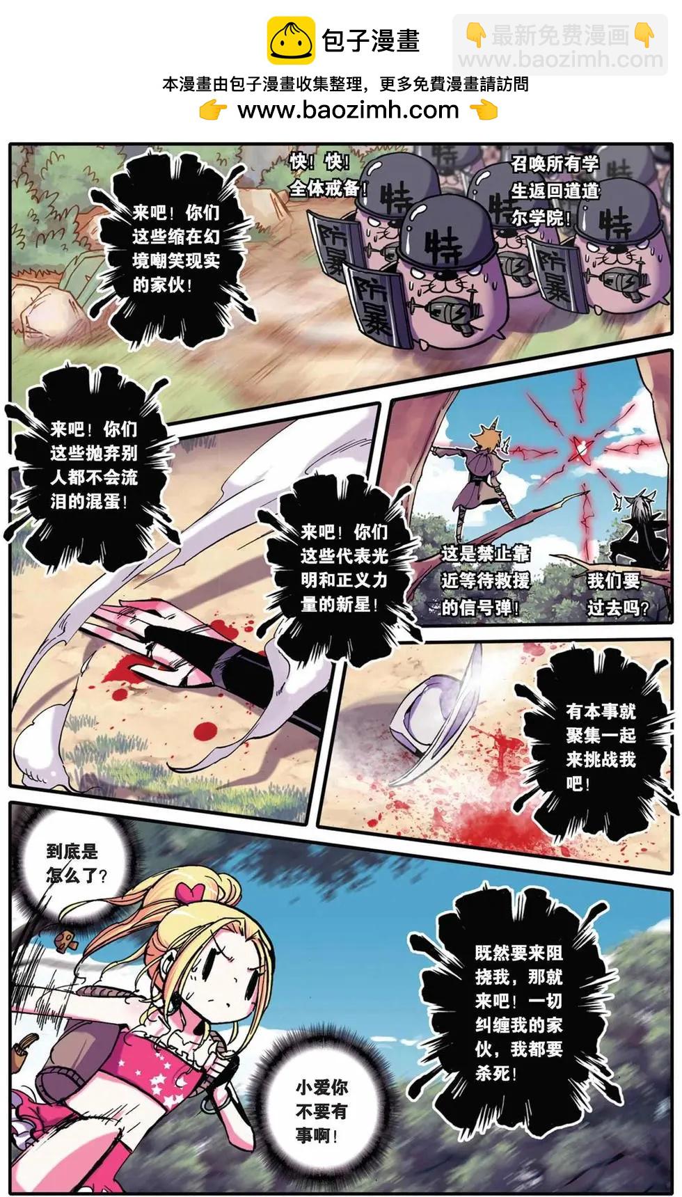 第25回-第23话