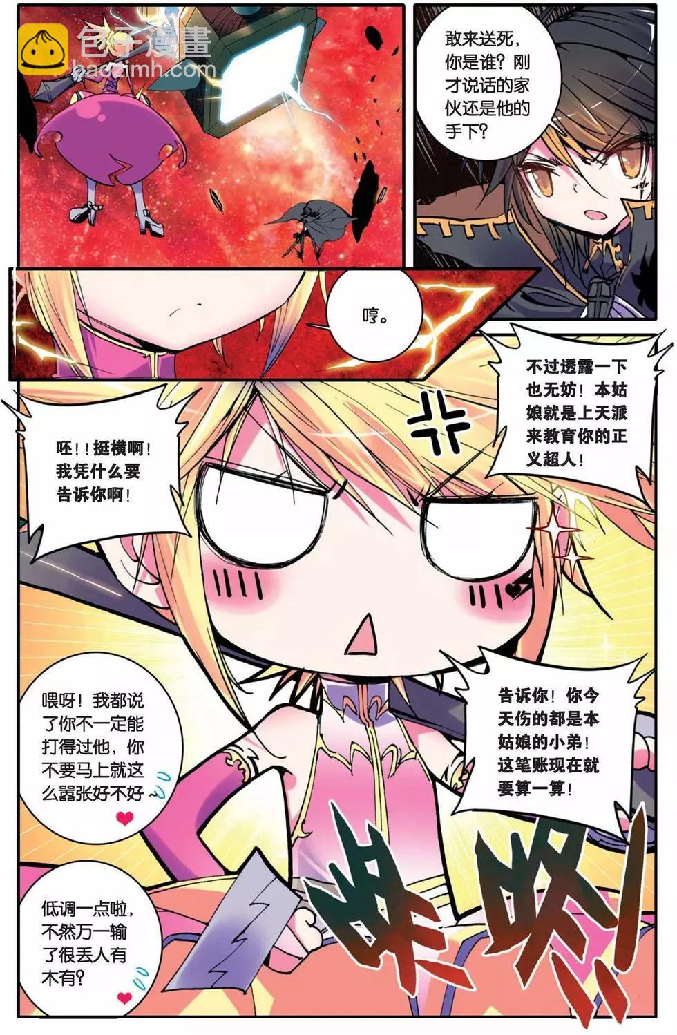 第27回-第25话