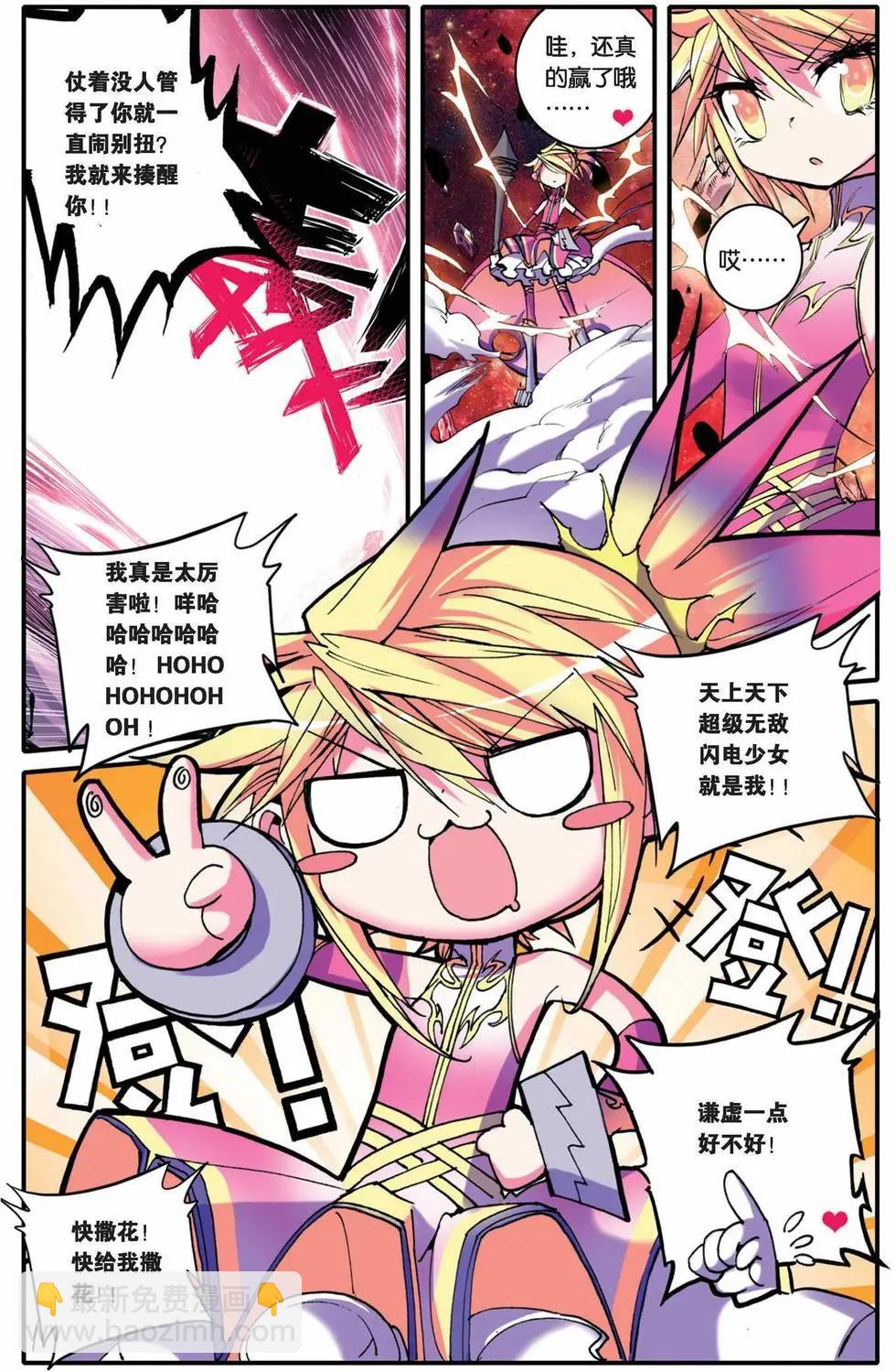 第27回-第25话