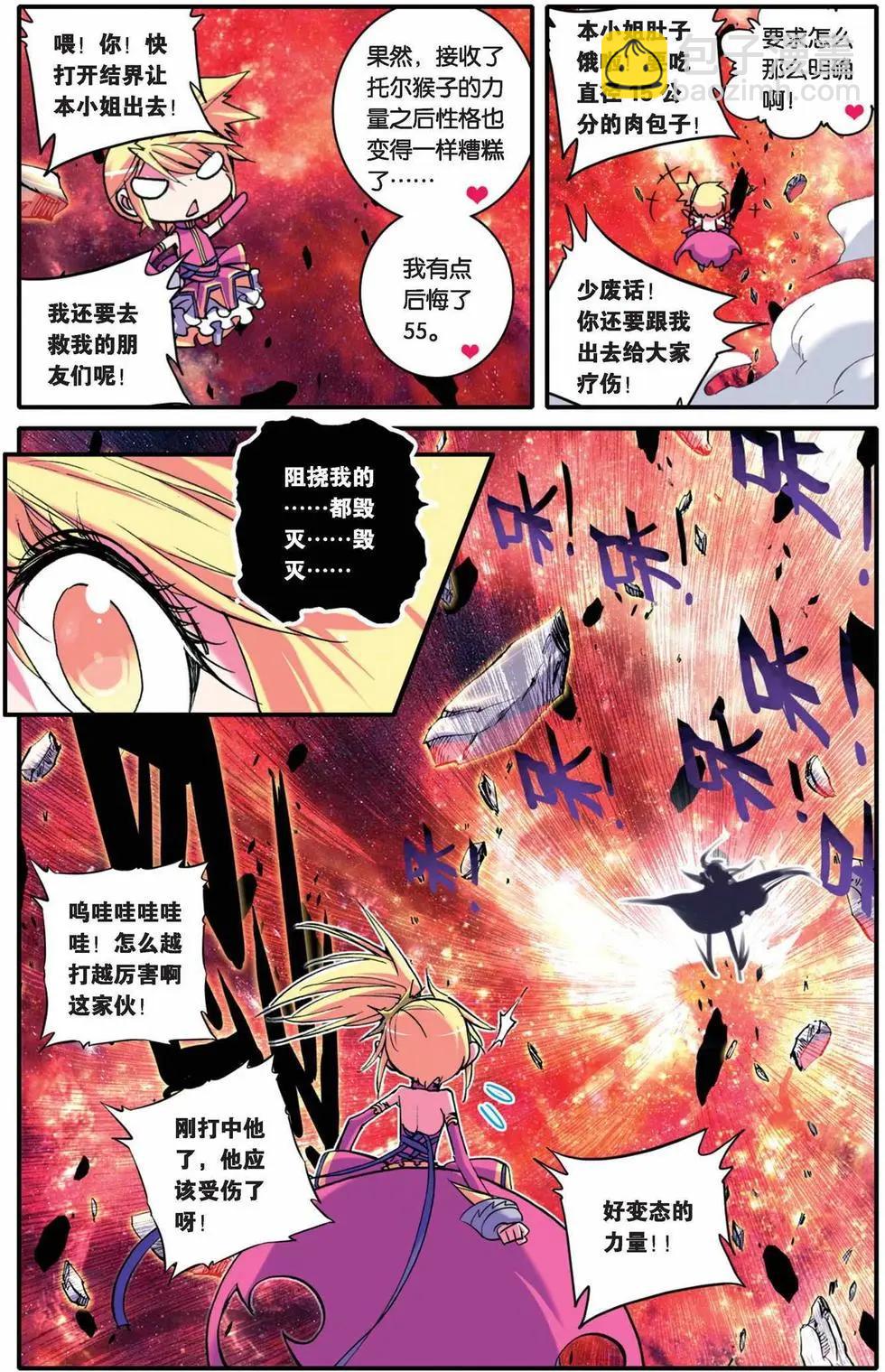 第27回-第25话