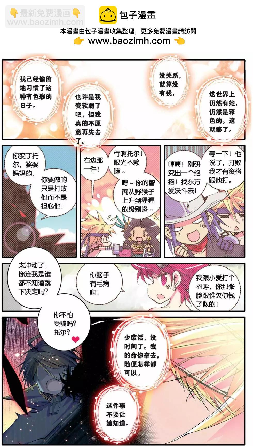 第27回-第25话