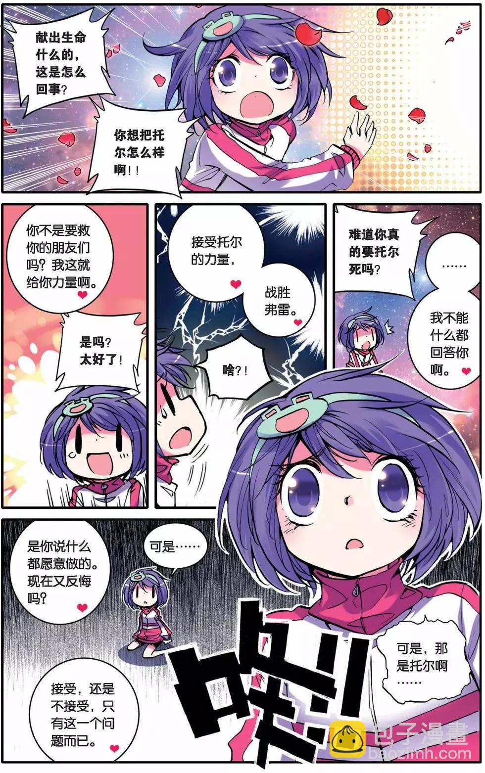 第27回-第25话