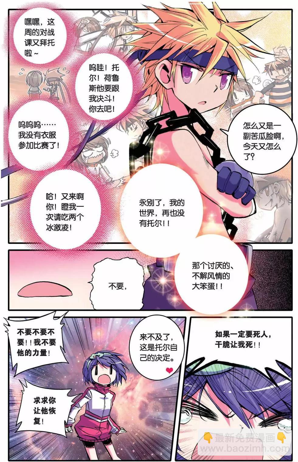 第27回-第25话