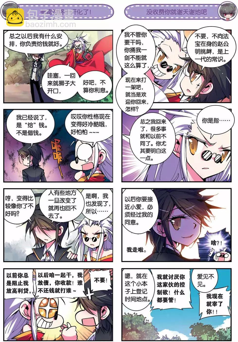 第29回-第27话