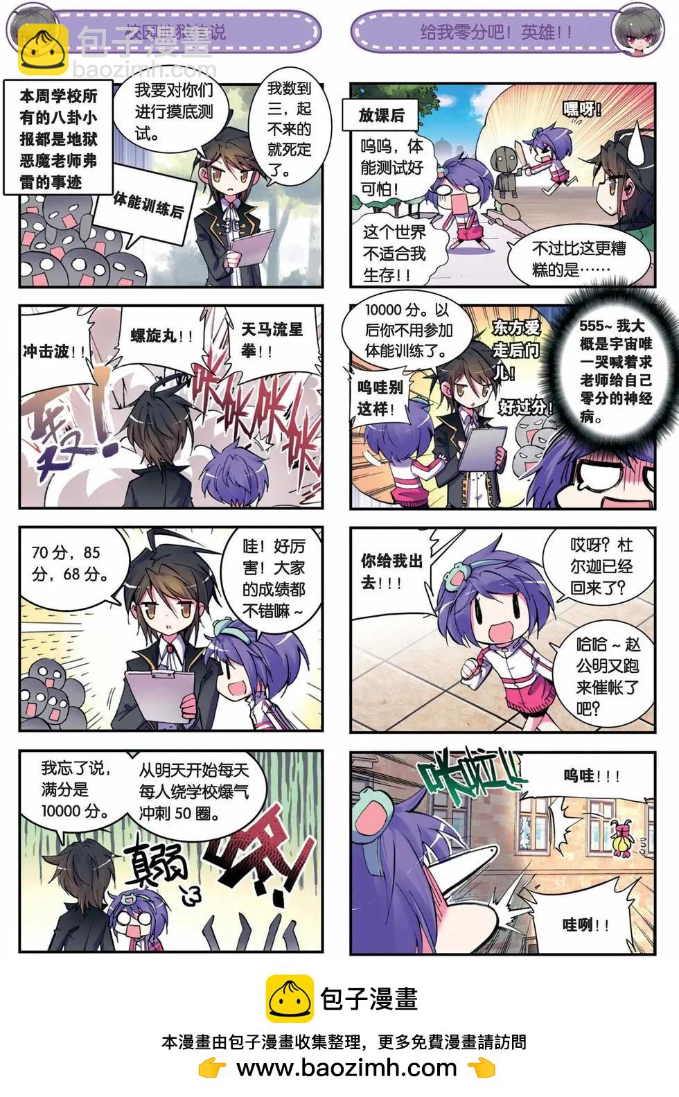 第29回-第27话